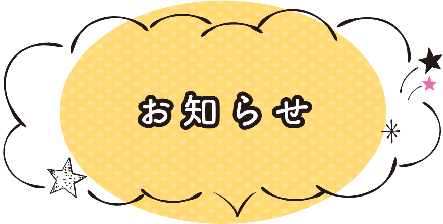 コロナ 埼玉 川越 新型コロナウイルスワクチン接種についてのお知らせ 川越市